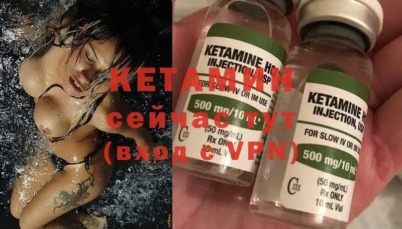 Кетамин ketamine  МЕГА вход  Буйнакск 